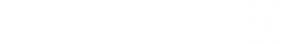 נתי דותן